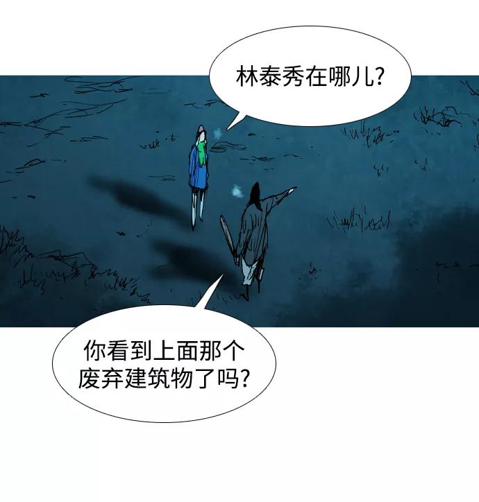 《蟑螂》第33话 第91页