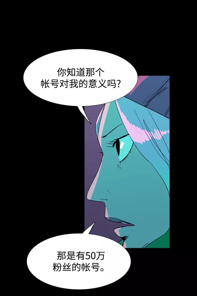 《蟑螂》第33话 第46页