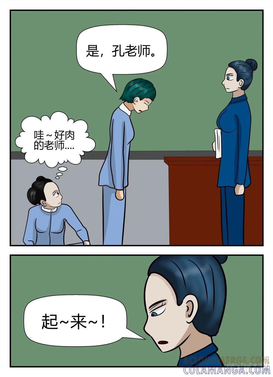《一人领域》第五章 始末 2 第7页