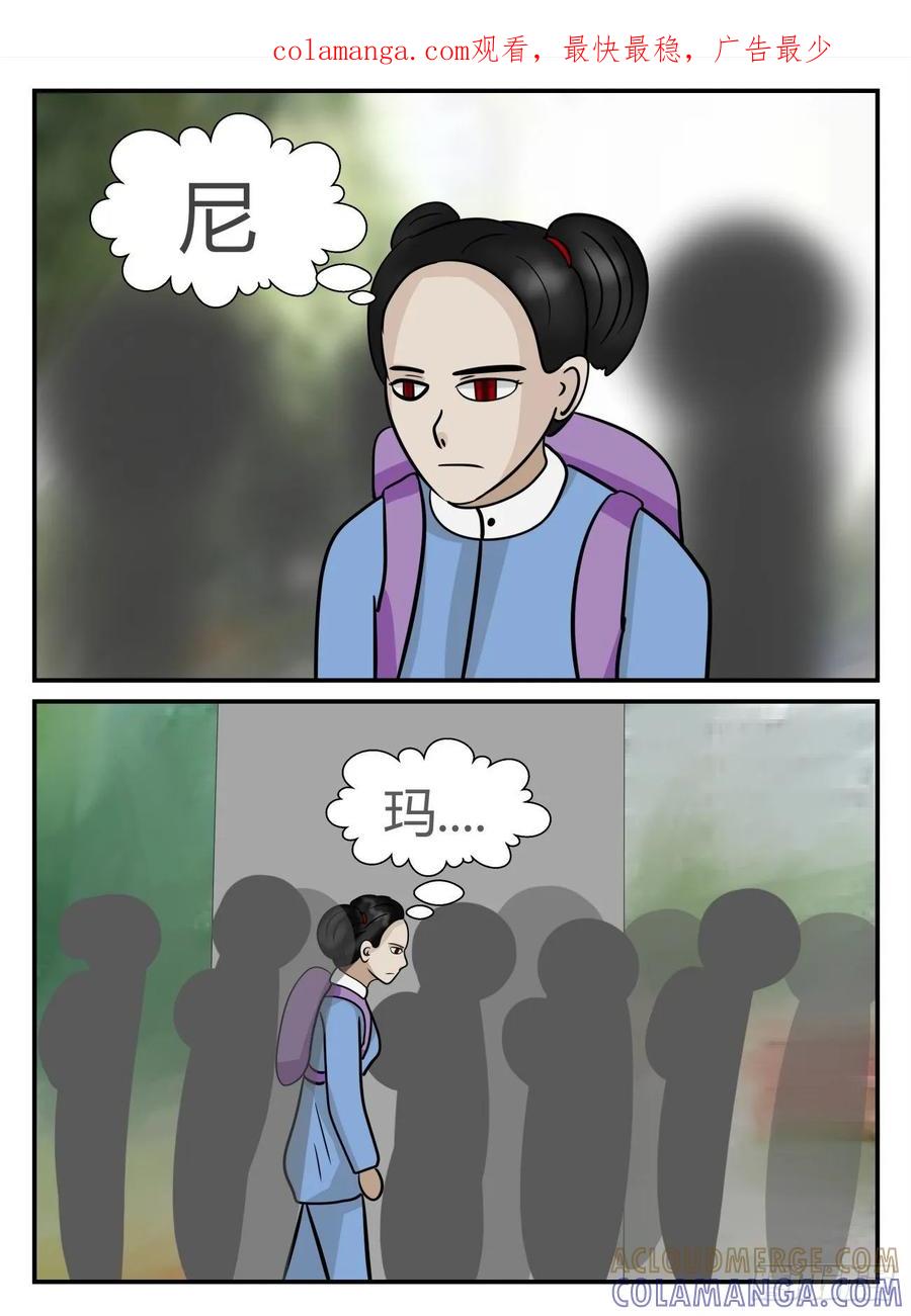 《一人领域》第五章 始末 2 第1页