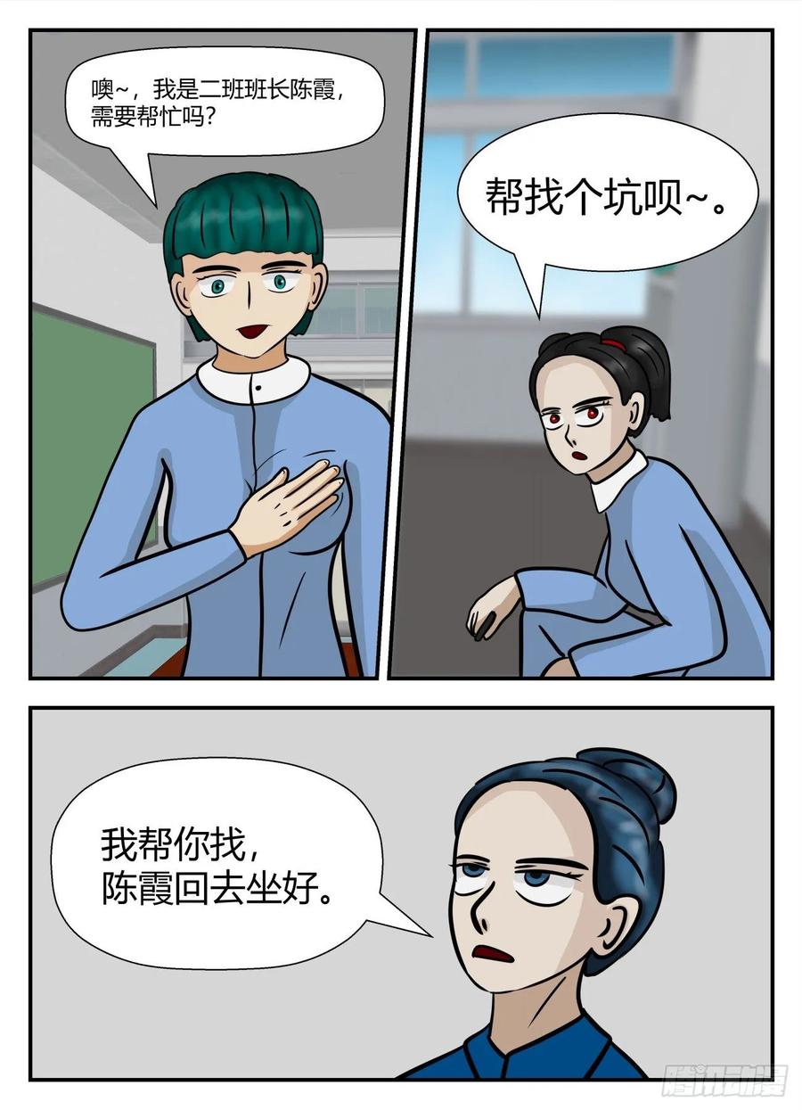《一人领域》第五章 始末 2 第6页