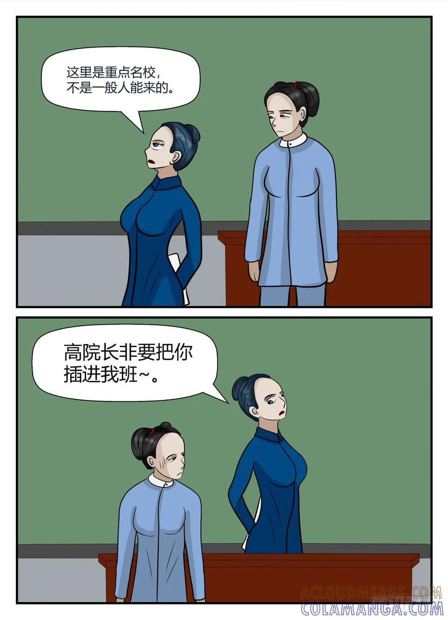 《一人领域》第五章 始末 2 第9页