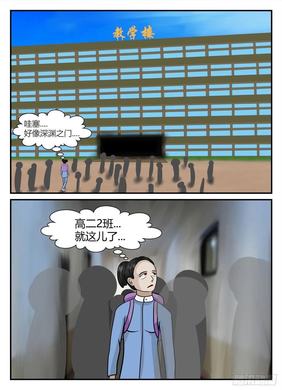 《一人领域》第五章 始末 2 第2页