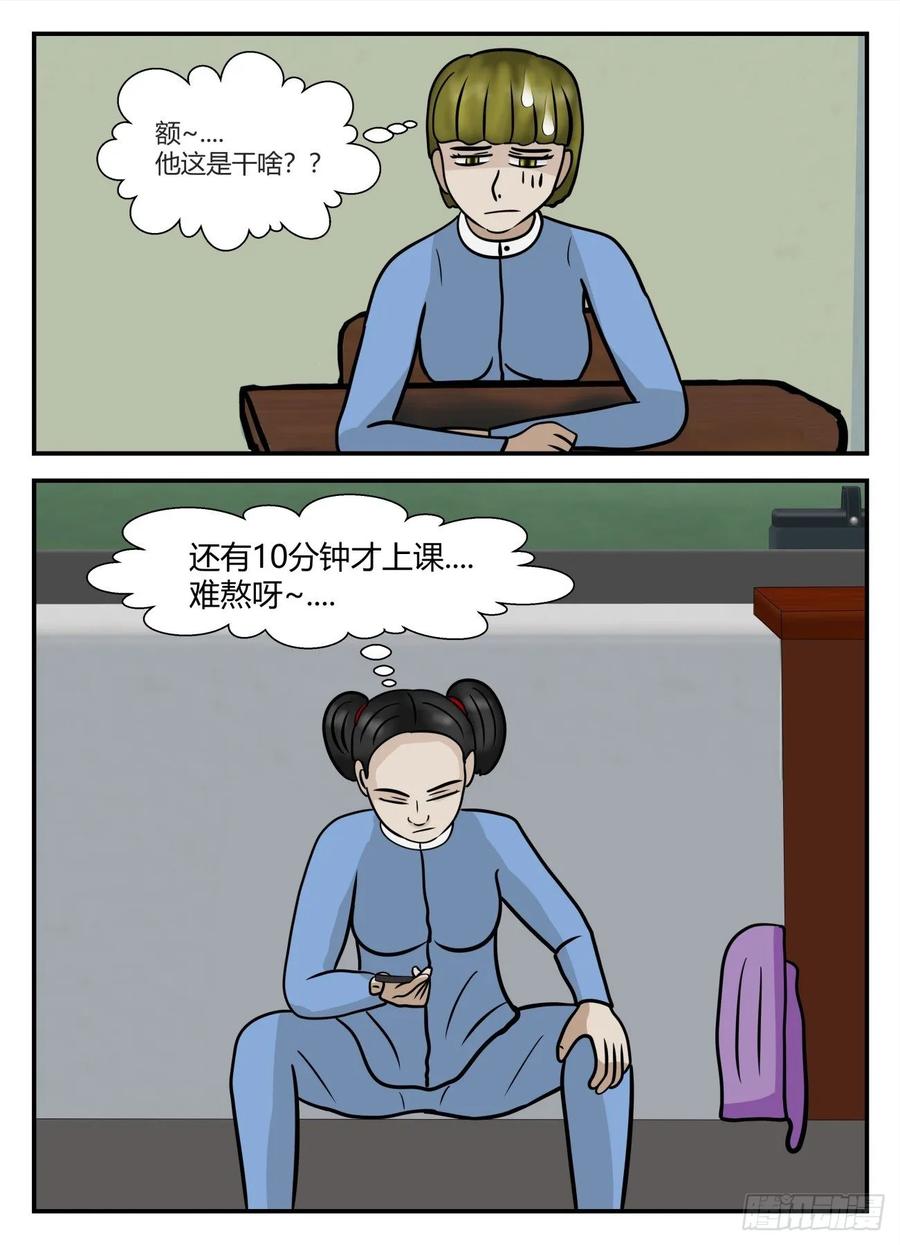 《一人领域》第五章 始末 2 第4页