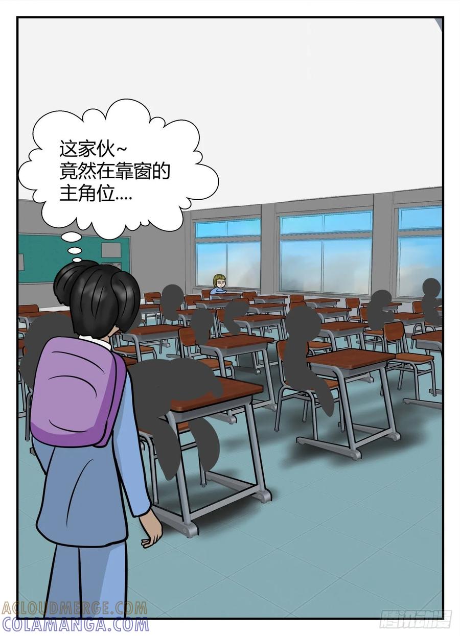 《一人领域》第五章 始末 2 第3页