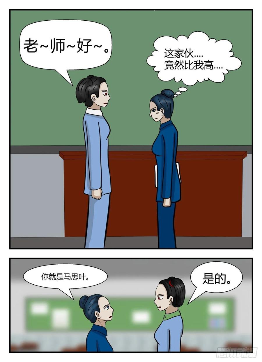 《一人领域》第五章 始末 2 第8页