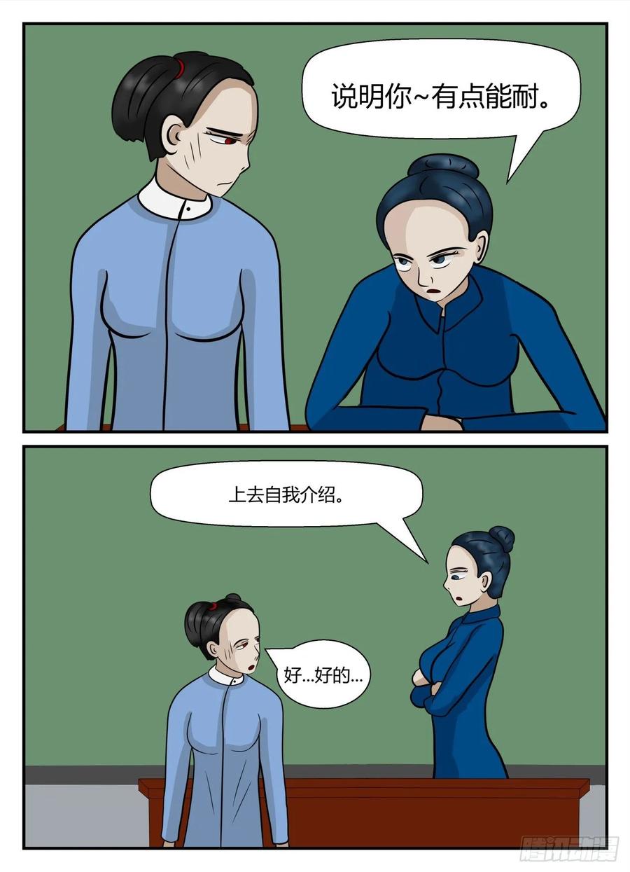 《一人领域》第五章 始末 2 第10页