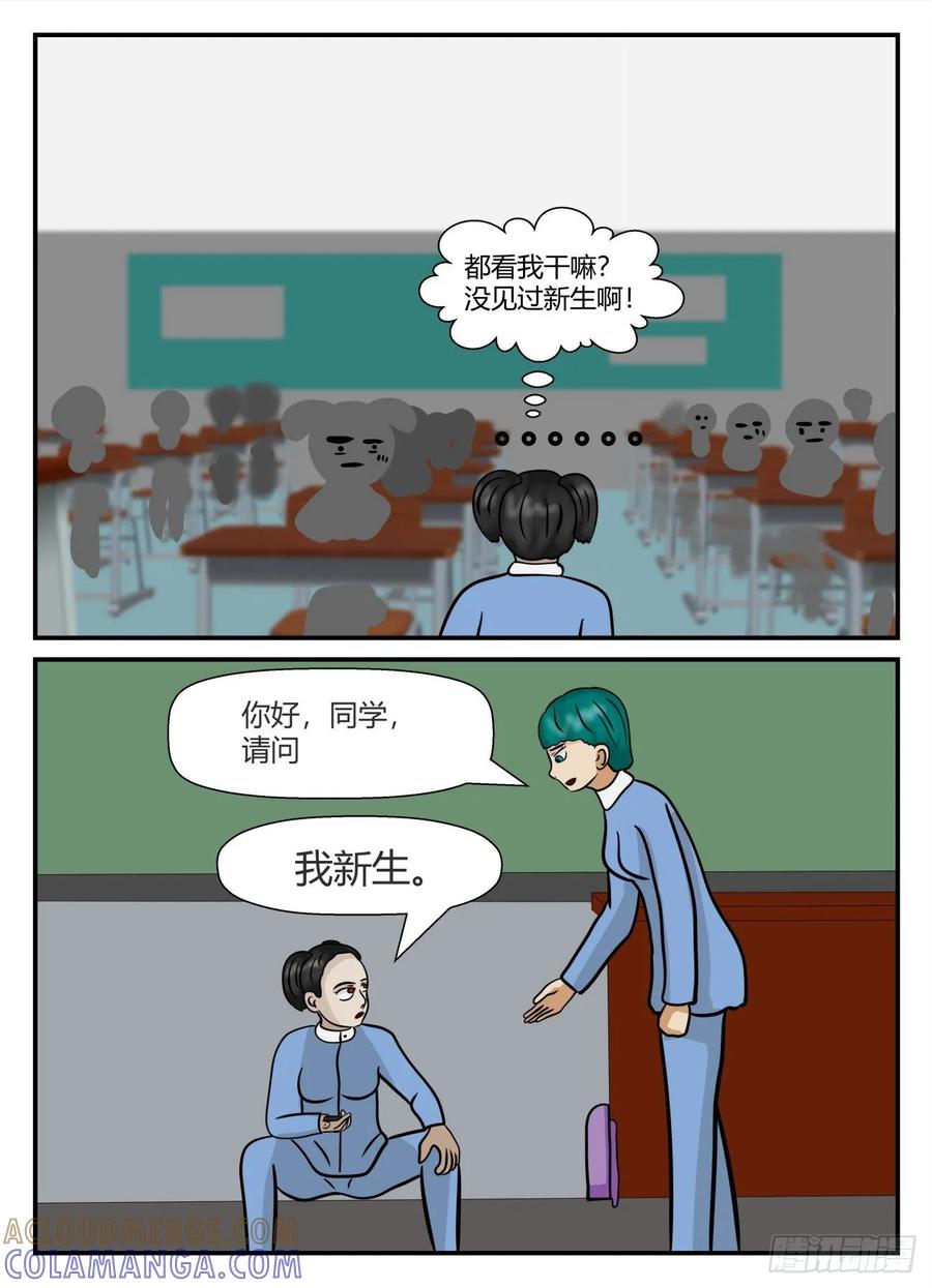 《一人领域》第五章 始末 2 第5页