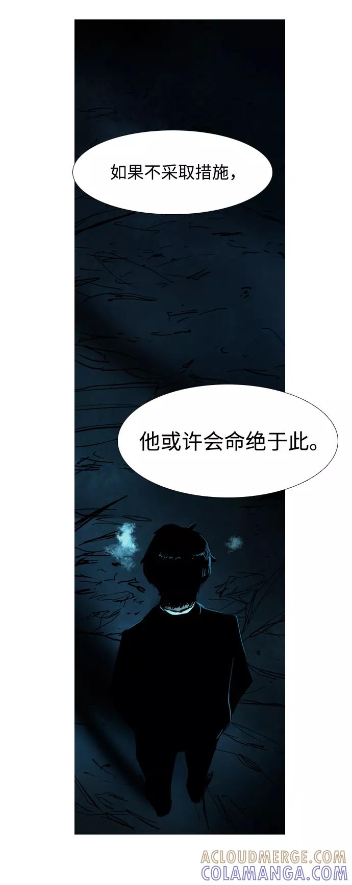 《蟑螂》第34话 第31页