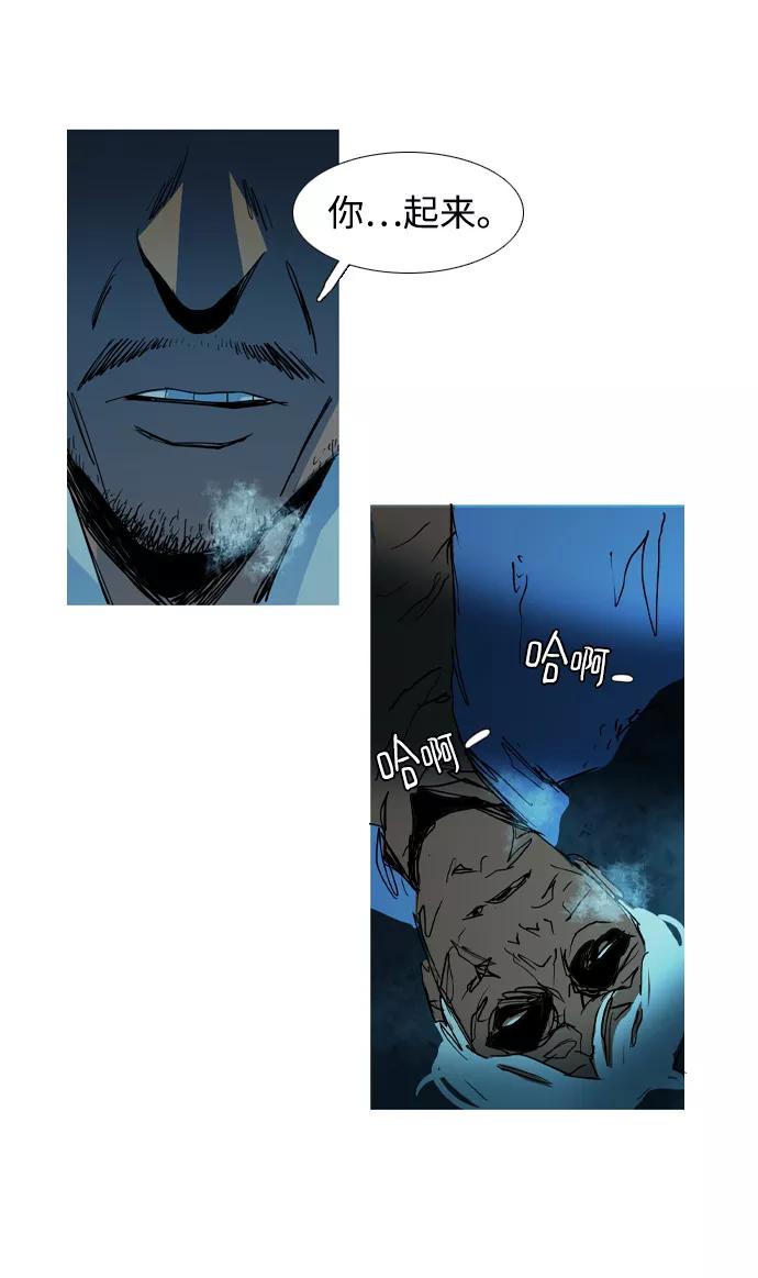 《蟑螂》第34话 第42页