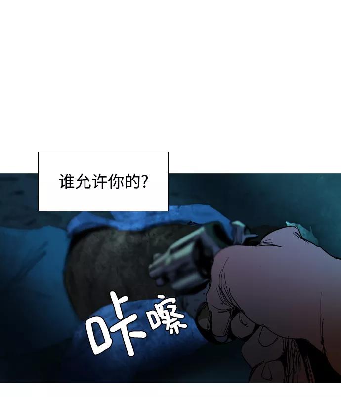 《蟑螂》第34话 第51页