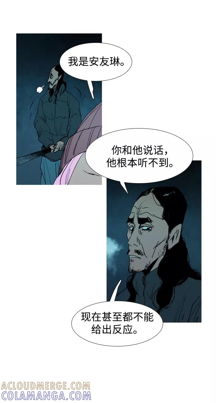 《蟑螂》第34话 第16页