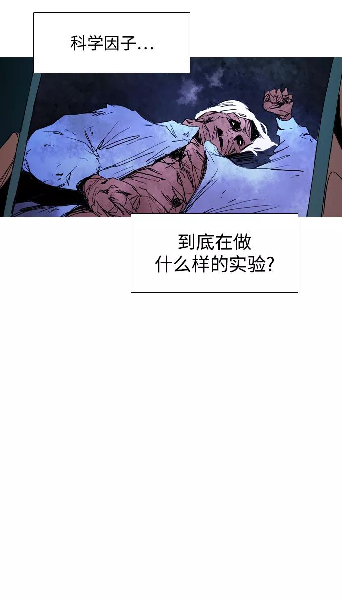 《蟑螂》第34话 第24页