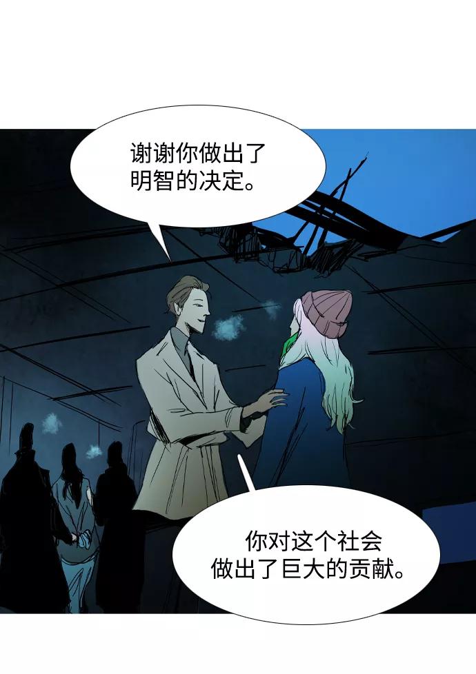 《蟑螂》第34话 第92页