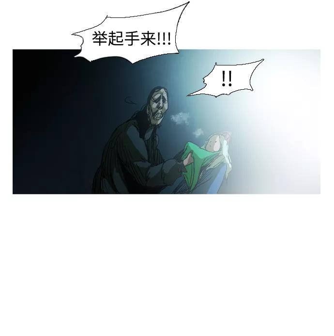 《蟑螂》第34话 第89页