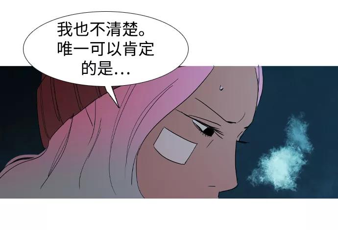 《蟑螂》第34话 第30页