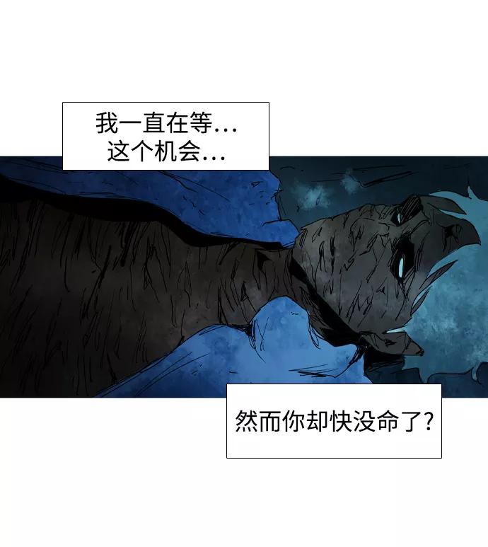《蟑螂》第34话 第50页