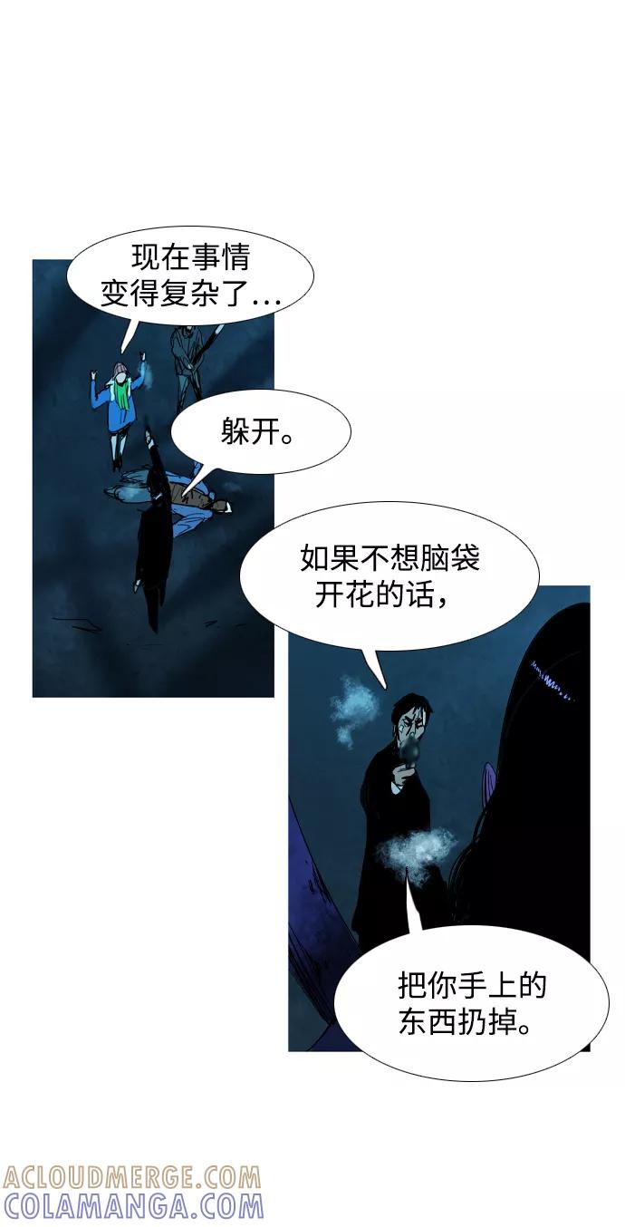 《蟑螂》第34话 第37页