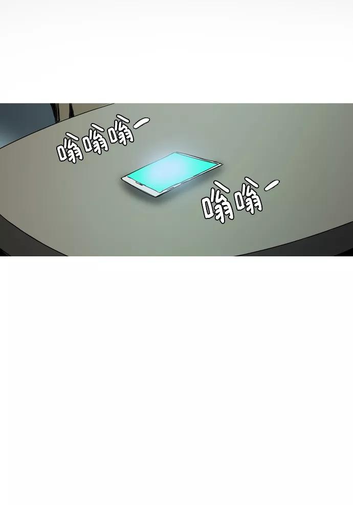 《蟑螂》第34话 第72页