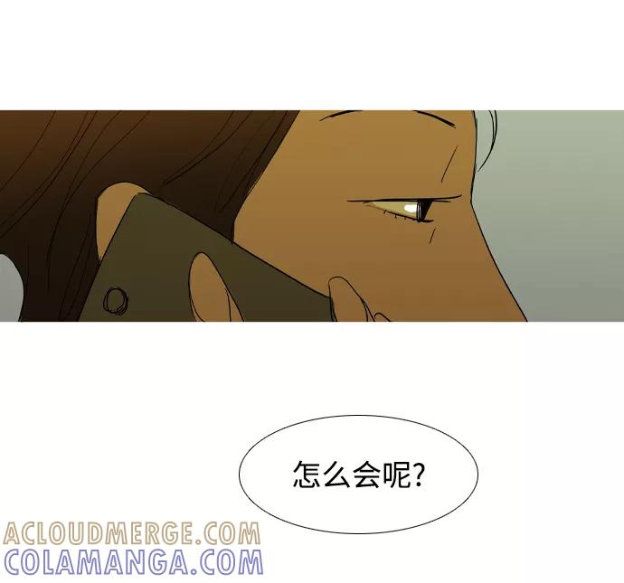 《蟑螂》第34话 第79页