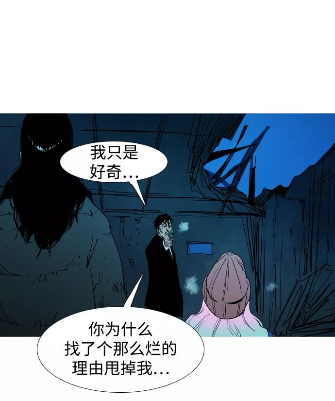 《蟑螂》第34话 第33页
