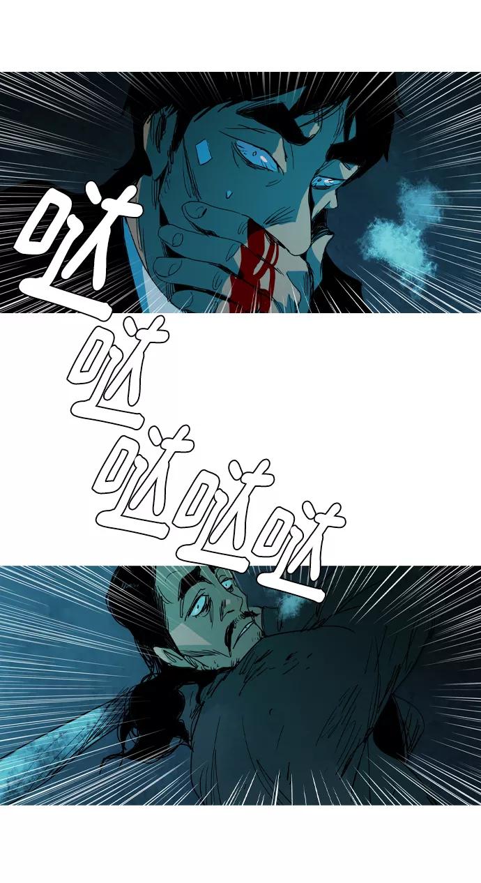 《蟑螂》第34话 第56页
