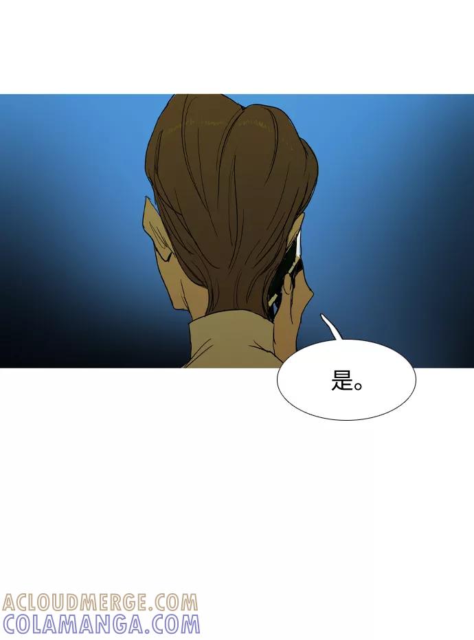 《蟑螂》第34话 第73页