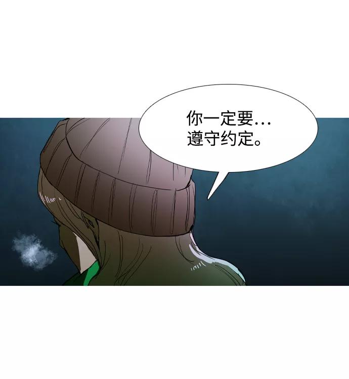 《蟑螂》第34话 第93页