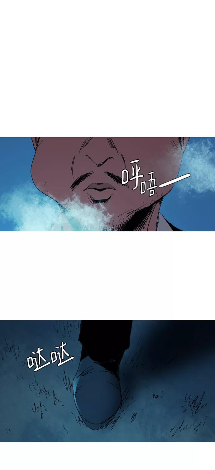《蟑螂》第34话 第9页