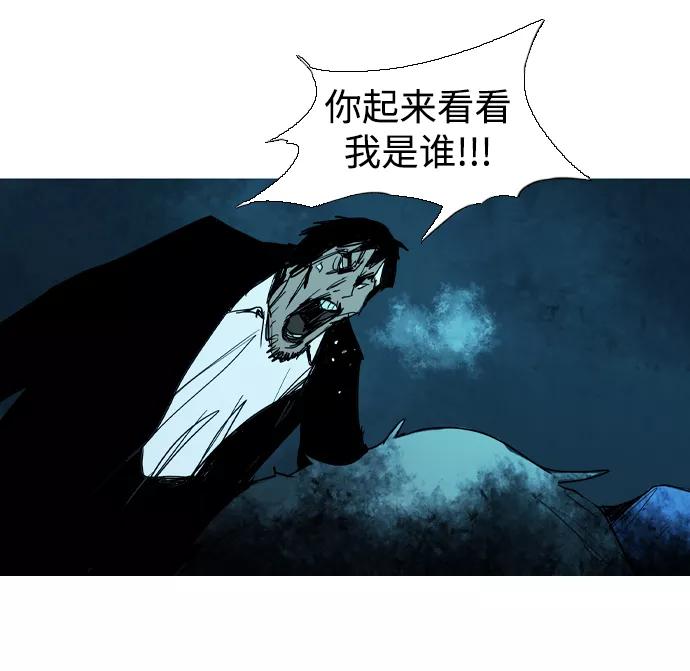 《蟑螂》第34话 第44页