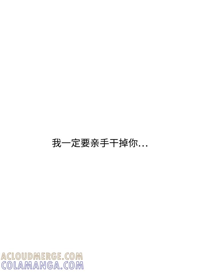 《蟑螂》第34话 第52页