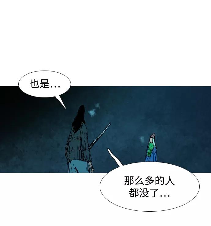 《蟑螂》第34话 第66页