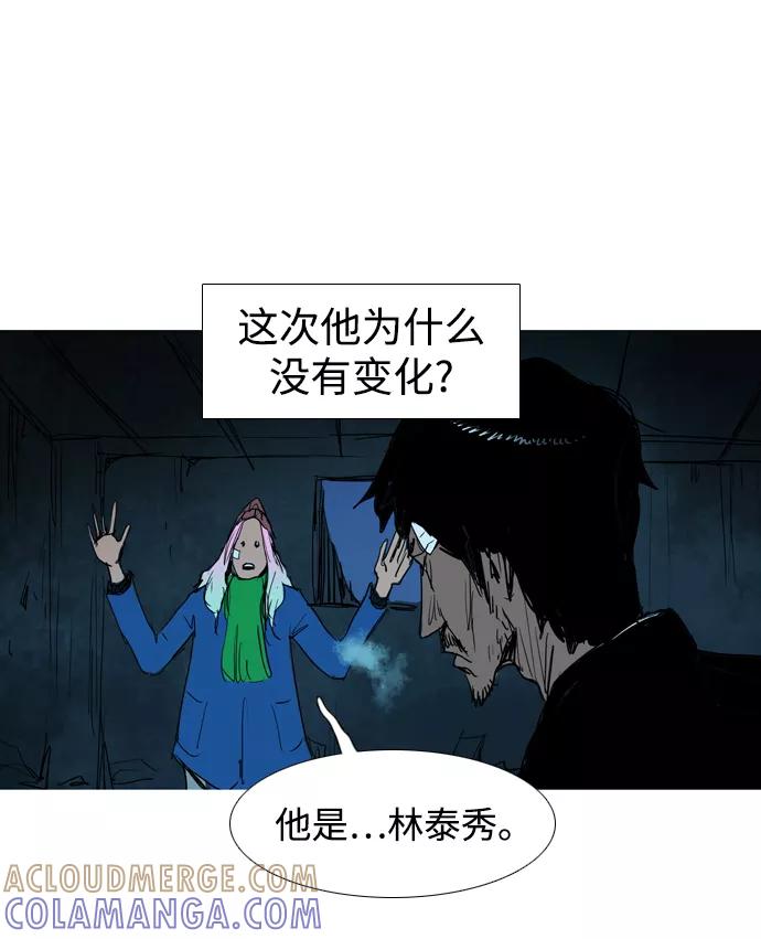 《蟑螂》第34话 第40页