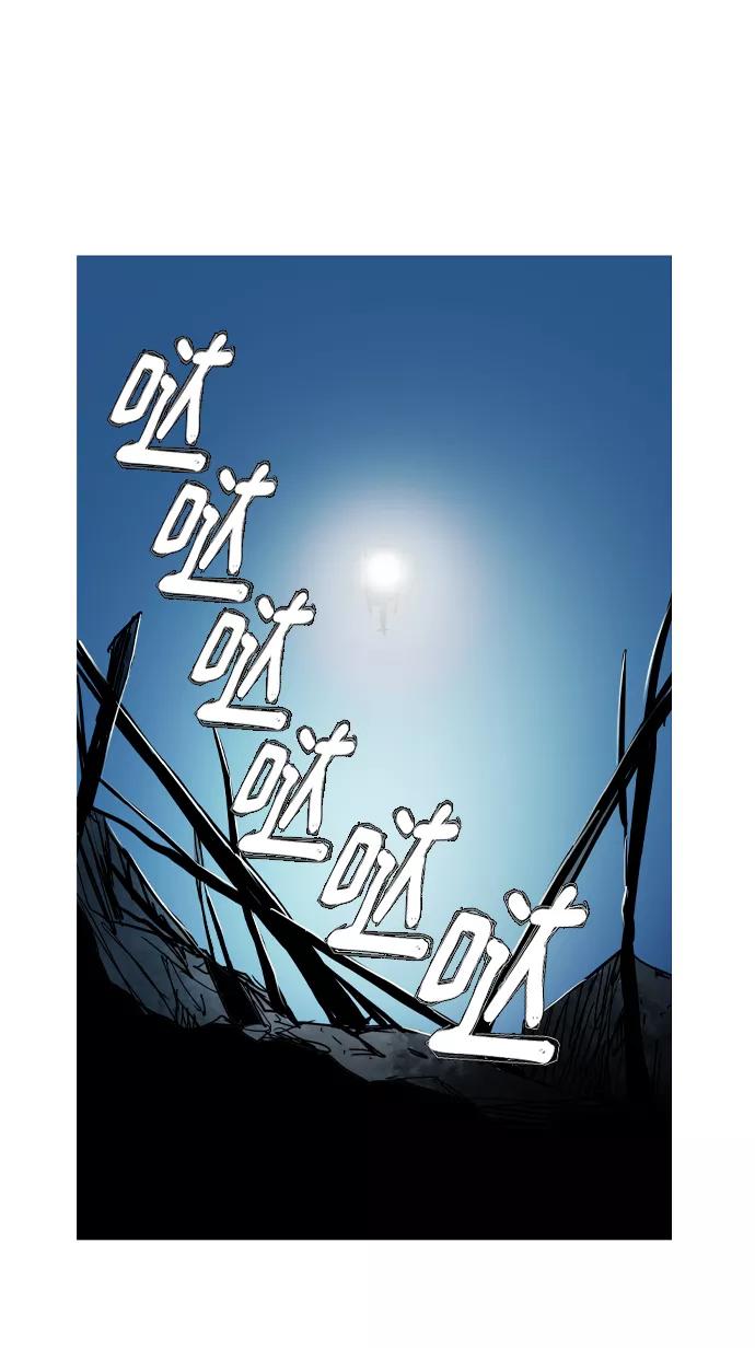《蟑螂》第34话 第84页
