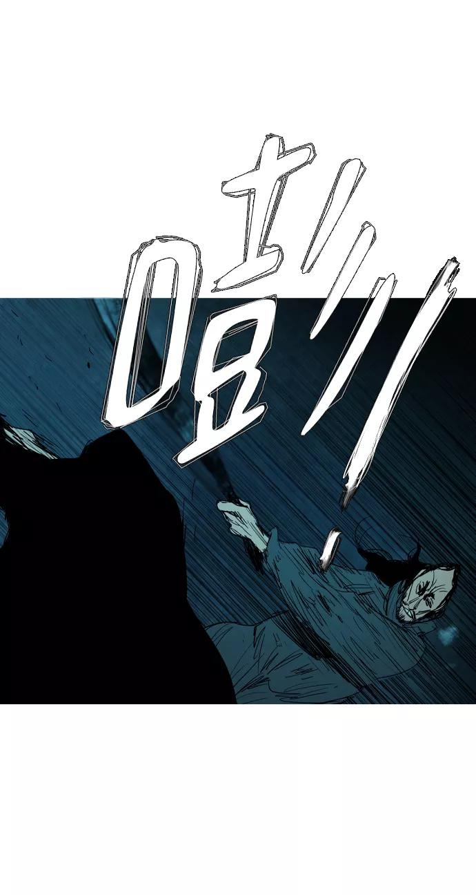 《蟑螂》第34话 第57页