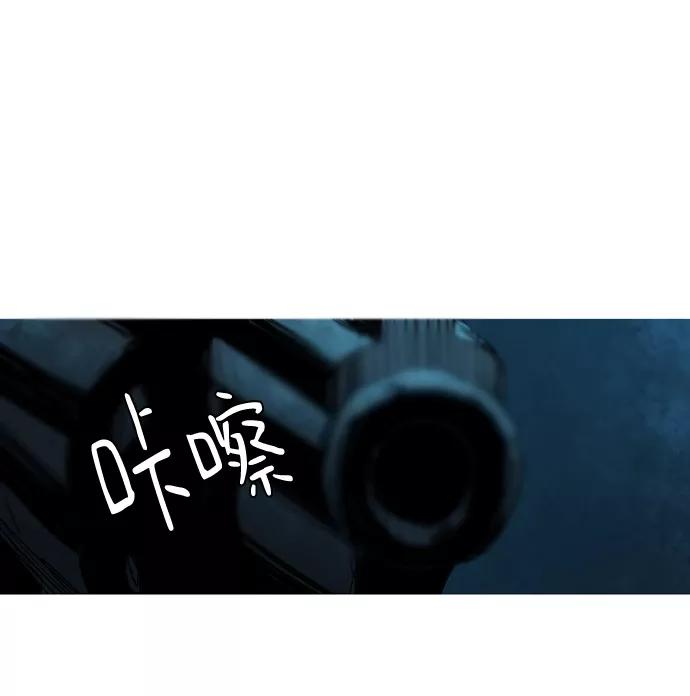 《蟑螂》第34话 第32页