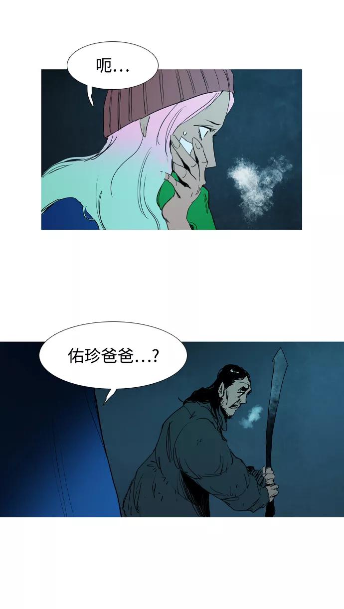 《蟑螂》第34话 第14页