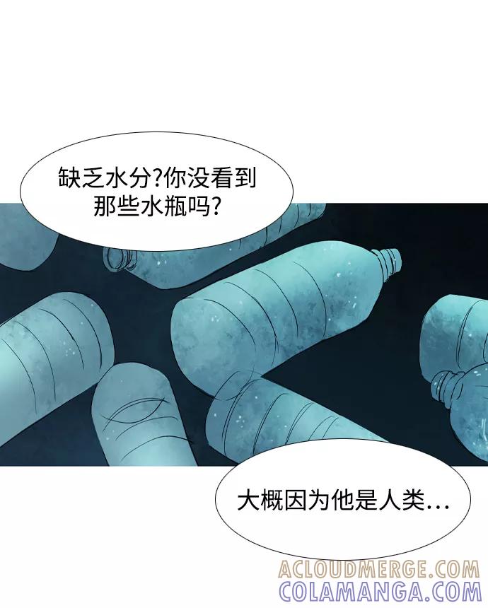 《蟑螂》第34话 第28页