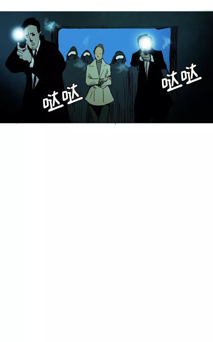 《蟑螂》第34话 第90页