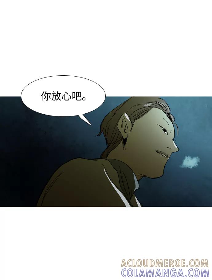 《蟑螂》第34话 第94页