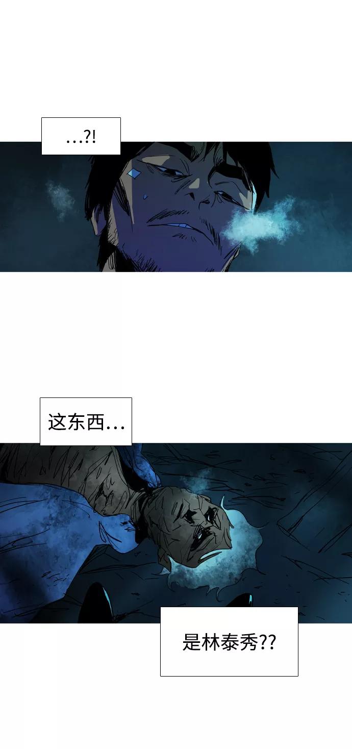 《蟑螂》第34话 第41页