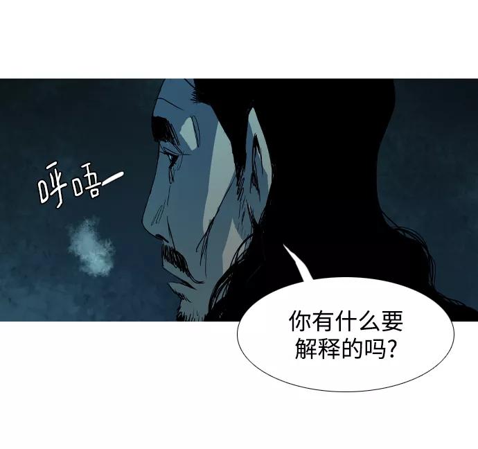 《蟑螂》第34话 第63页