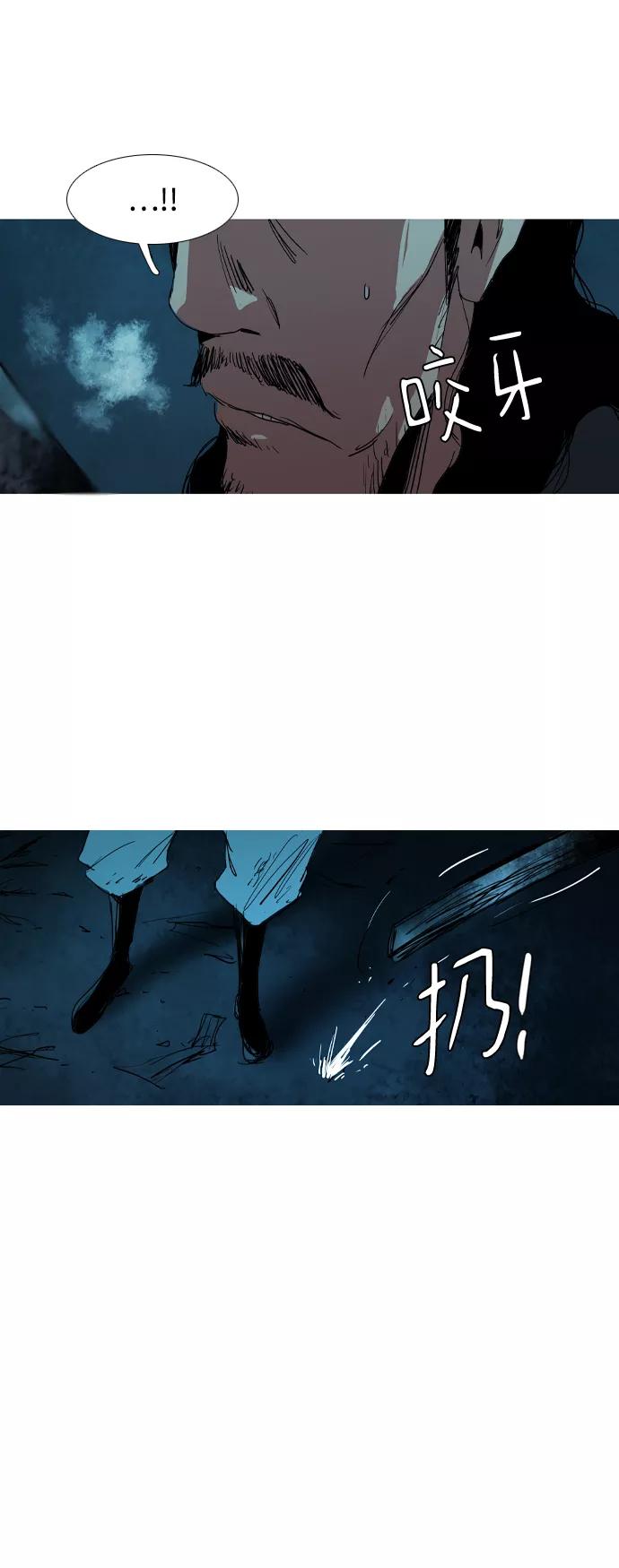 《蟑螂》第34话 第38页