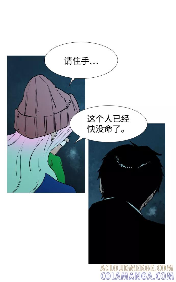 《蟑螂》第34话 第46页