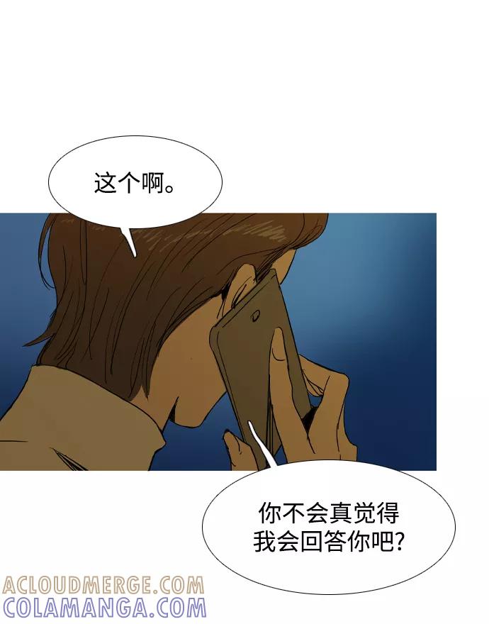 《蟑螂》第34话 第76页