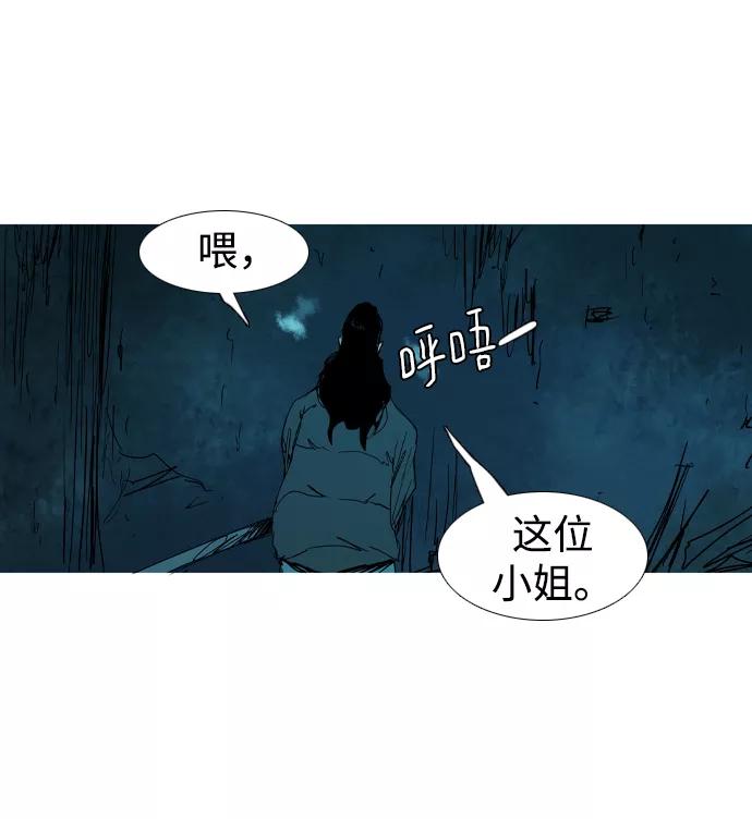 《蟑螂》第34话 第62页