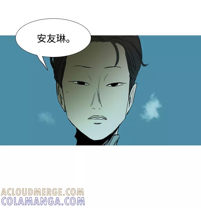 《蟑螂》第34话 第91页