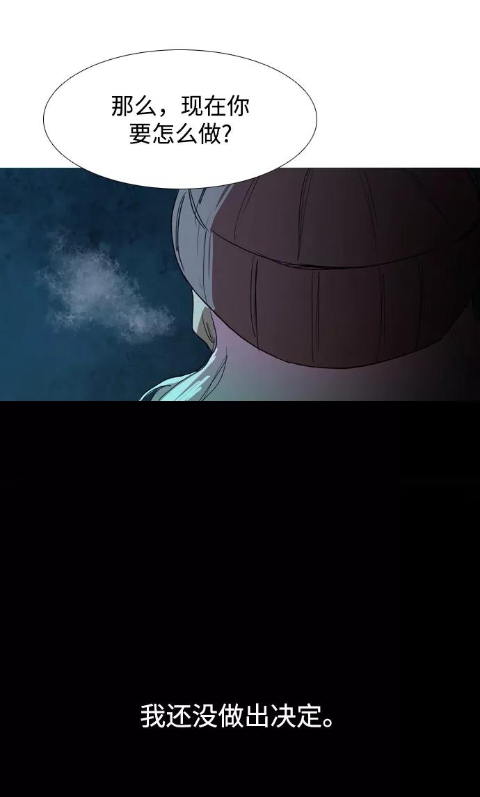 《蟑螂》第34话 第68页