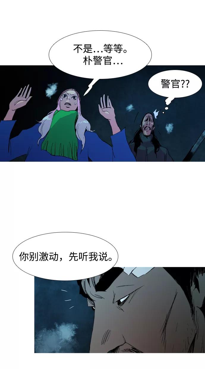《蟑螂》第34话 第35页