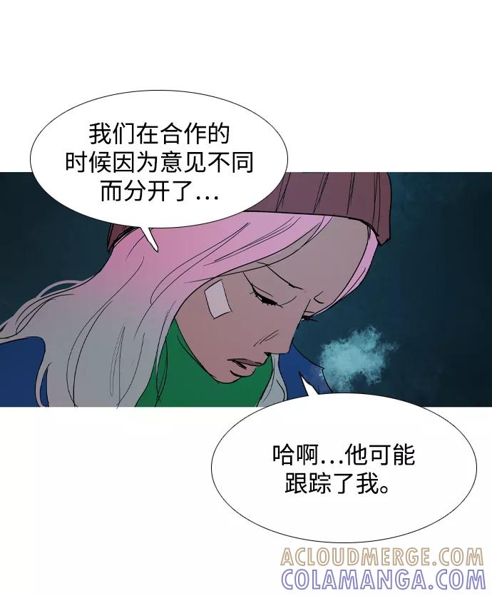 《蟑螂》第34话 第64页
